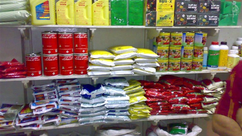 محلات بيع المبيدات