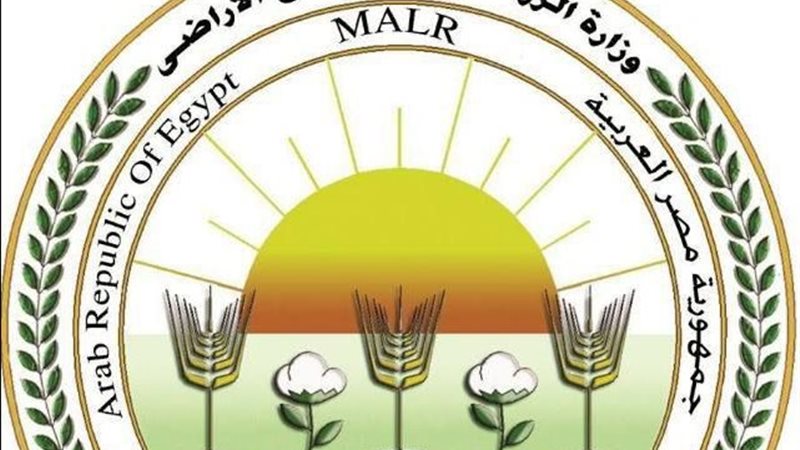 وزارة الزراعة 