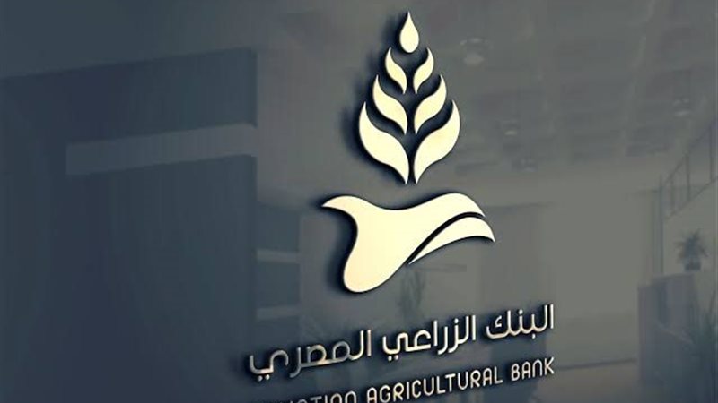 البنك الزراعي المصري