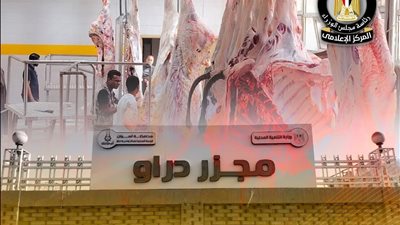 تشغيل تجريبي لمجزر دراو بأسوان بعد تطوير شامل بتكلفة 21.7 مليون جنيه ورفع كفاءة متكامل للمجازر الحكومية