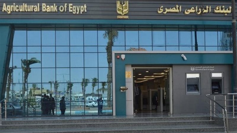 البنك الزراعي المصري