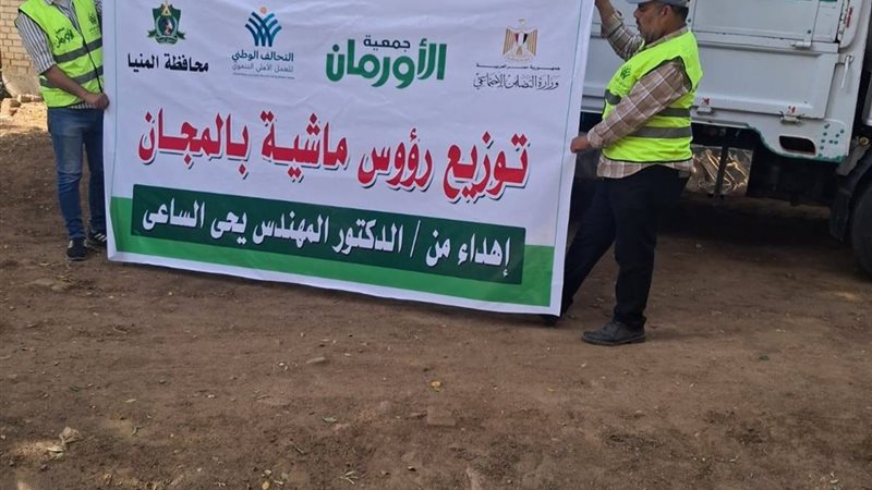 تسليم 10 رؤوس جاموس
