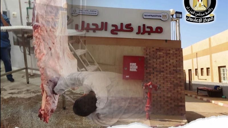 مجزر كلح الجبل بأسوان