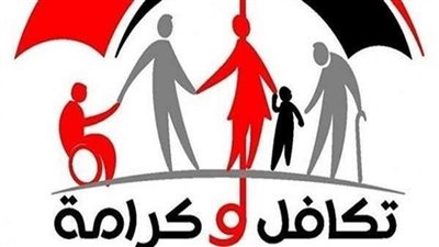 جدل برلماني حول استقطاع 40 جنيهًا شهريًا من بطاقات الدعم النقدي تكافل وكرامة