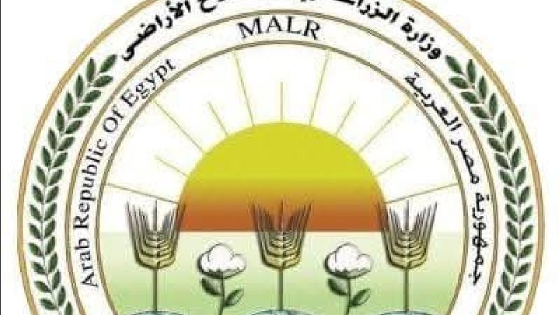 وزارة الزراعة 