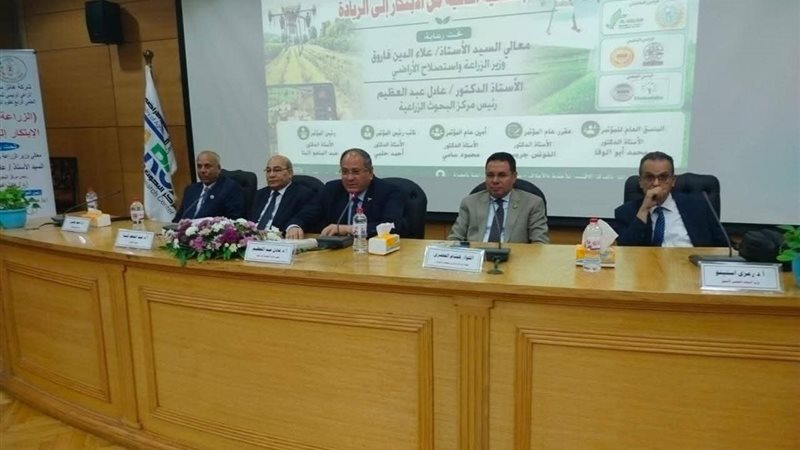 مغهد بحوث البساتين