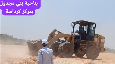 زراعة الجيزة: إزالة حالتي تعدٍ على الأراضي الزراعية بكرداسة واتخاذ الإجراءات القانونية ضد المخالفين
