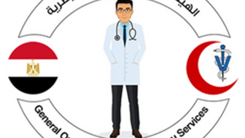 الهيئة العامة للخدمات