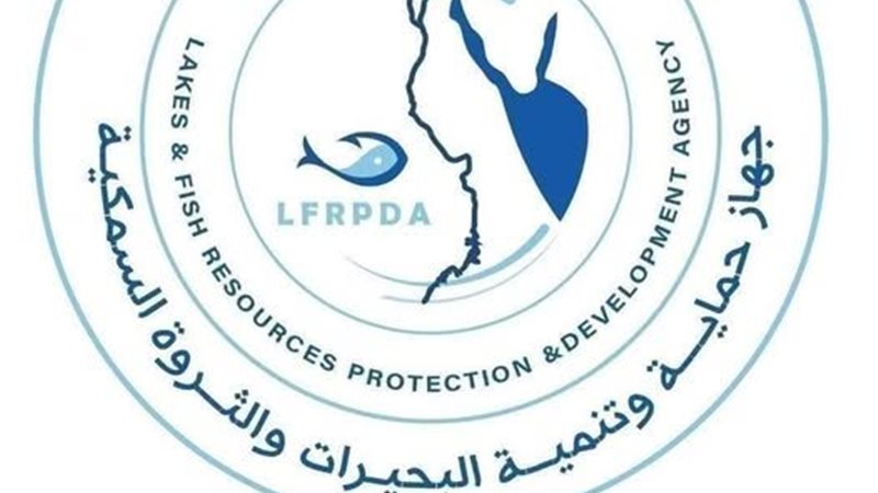 الثروة السمكية