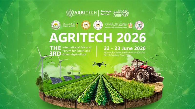 مؤتمر الزراعات الذكية
