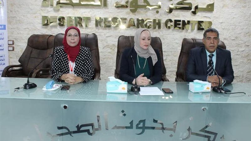 مركز بحوث الصحراء