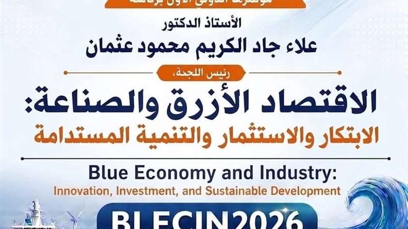 الوطنية لعلوم البحار