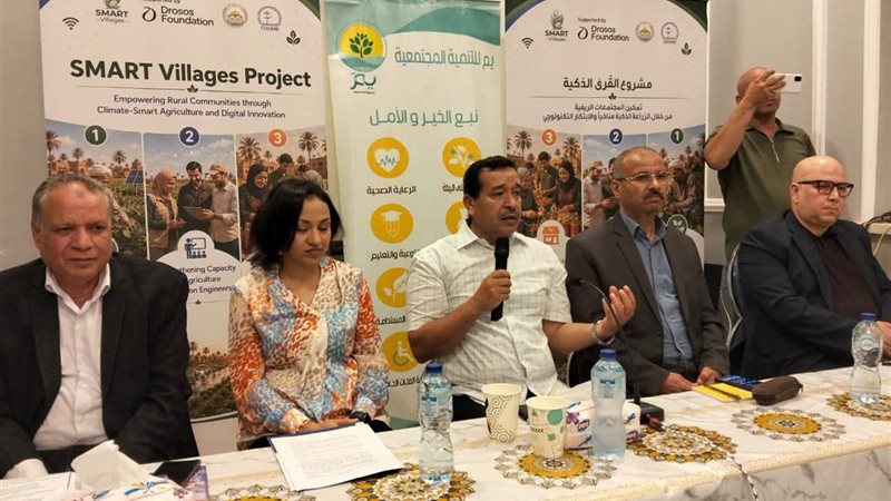 مشروع القرية الذكية