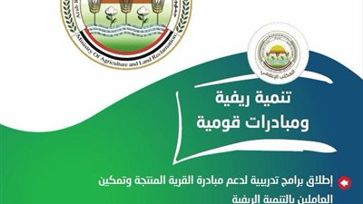 الزراعة