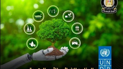     الأمم المتحدة: مصر تسرع التحول نحو الاقتصاد الأخضر وتحقق تقدمًا في العمل المناخي