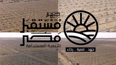 قبل مناقشة بمجلس النواب.. أهداف مشروع قانون جهاز مستقبل مصر