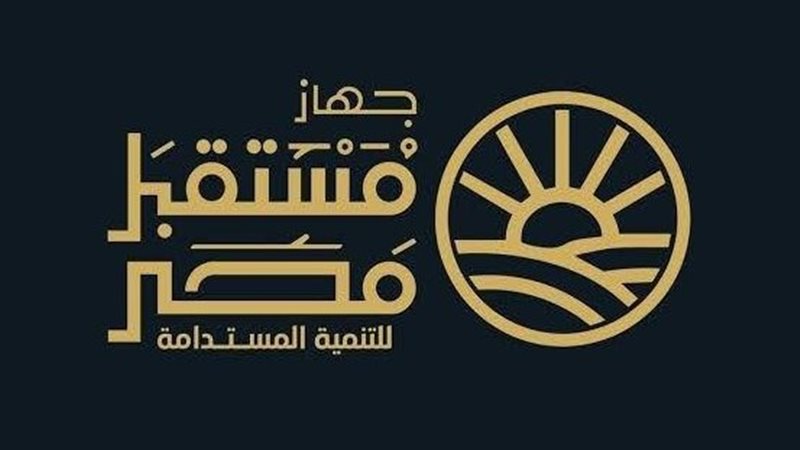 جهاز مستقبل مصر