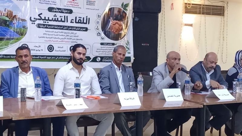مديرية الزراعة بالأقصر