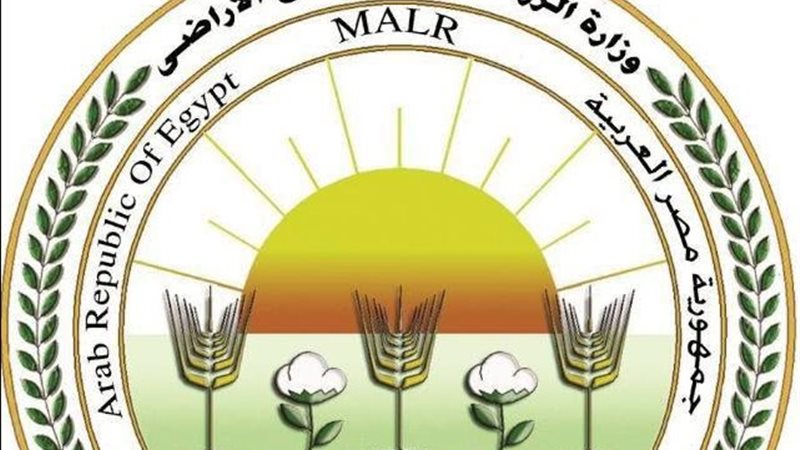 وزارة الزراعة 