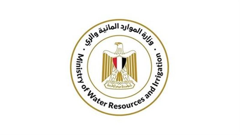 وزارة الموارد المائية