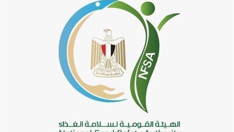 الهيئة القومية لسلامة