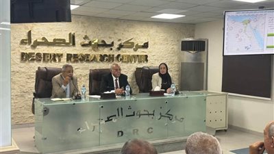 بحوث الصحراء يوظف تقنيات الاستشعار من البعد لرصد تغيرات الغطاء النباتي ودعم جهود مكافحة التصحر