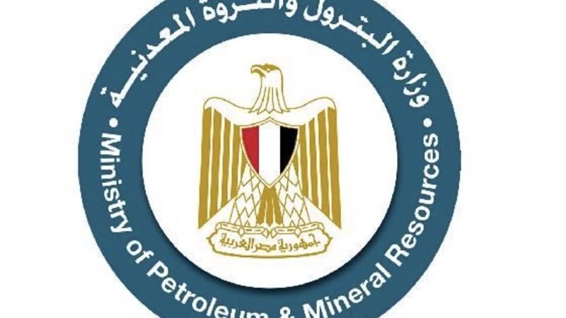 وزارة البترول والثروة المعدنية 
