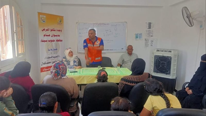 جنوب سيناء تطلق ندوة