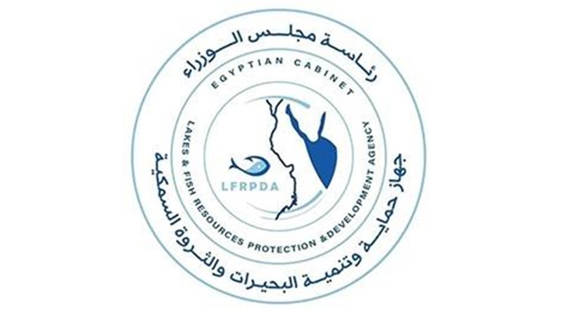 جهاز حماية وتنمية
