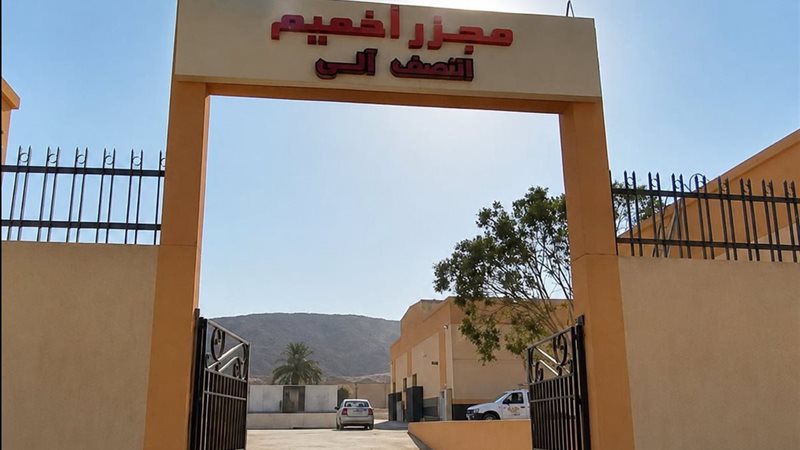 مجزر أخميم 