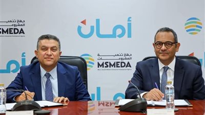 جهاز تنمية المشروعات يجدد تعاونه مع شركة «أمان» لتعزيز التمويلات المتاحة للمشروعات متناهية الصغر