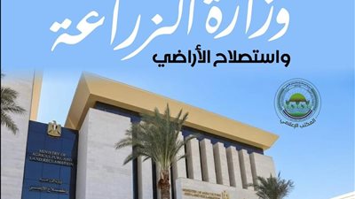 غدا.. «الزراعة» تُطلق الحملة القومية الثانية لتحصين الماشية ضد مرضي الحمى القلاعية وحمى الوادي المتصدع لعام 2026 بجميع المحافظات