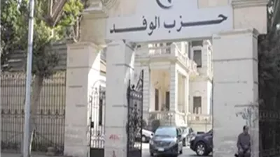 غدًا.. حزب الوفد يحتفل بعيد الفلاح المصري