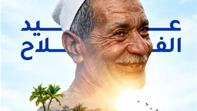 في عيده الـ74.. الأوقاف: الزراعة أساس العمران وأصل الحضارات ومشاريع الاستصلاح تُعزز الأمن الغذائي