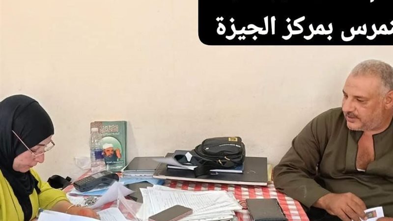 الجمعيات الزراعية