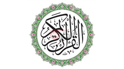 تردد اذاعة القران الكريم fm في مصر 2025.. استمع لأفضل التلاوات والبرامج 